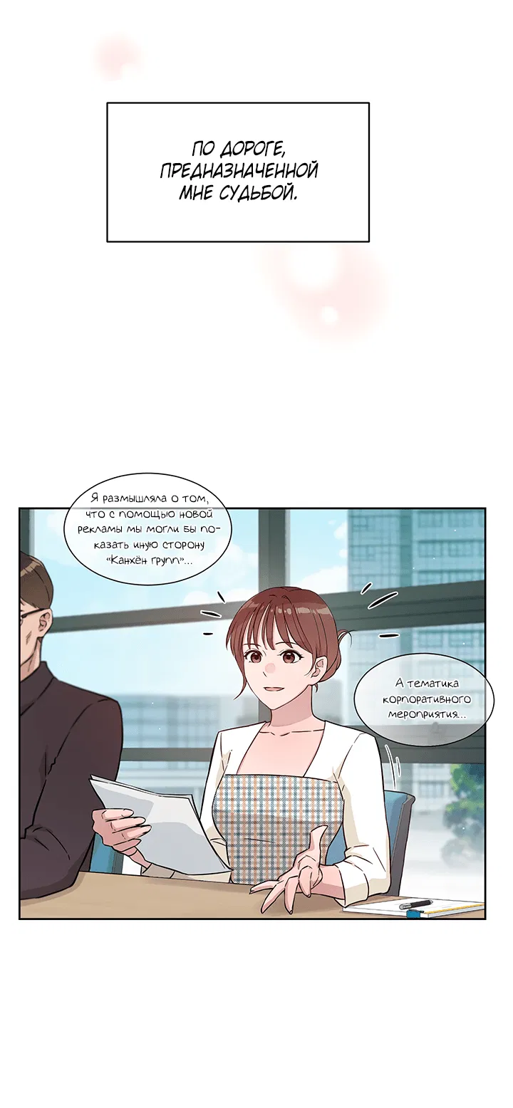 Манга Мои фантазии стали явью?! - Глава 39 Страница 28