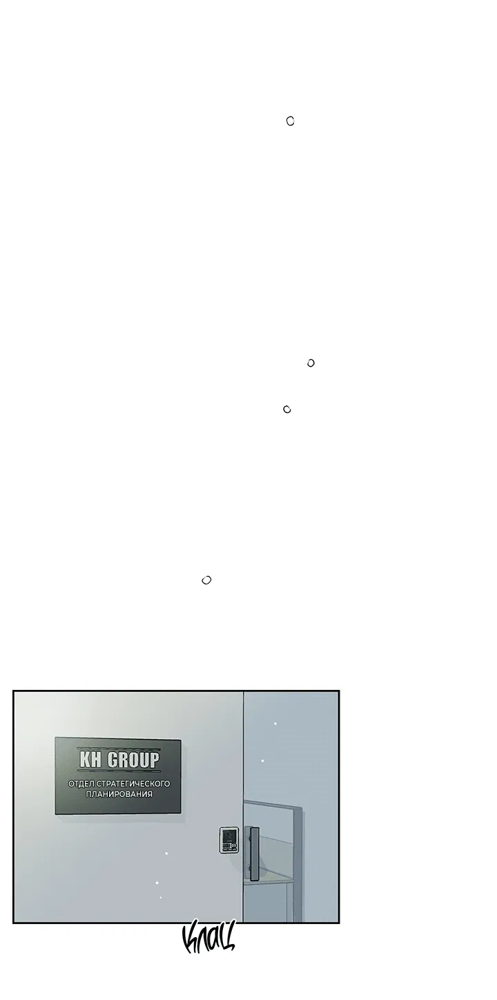 Манга Мои фантазии стали явью?! - Глава 39 Страница 4