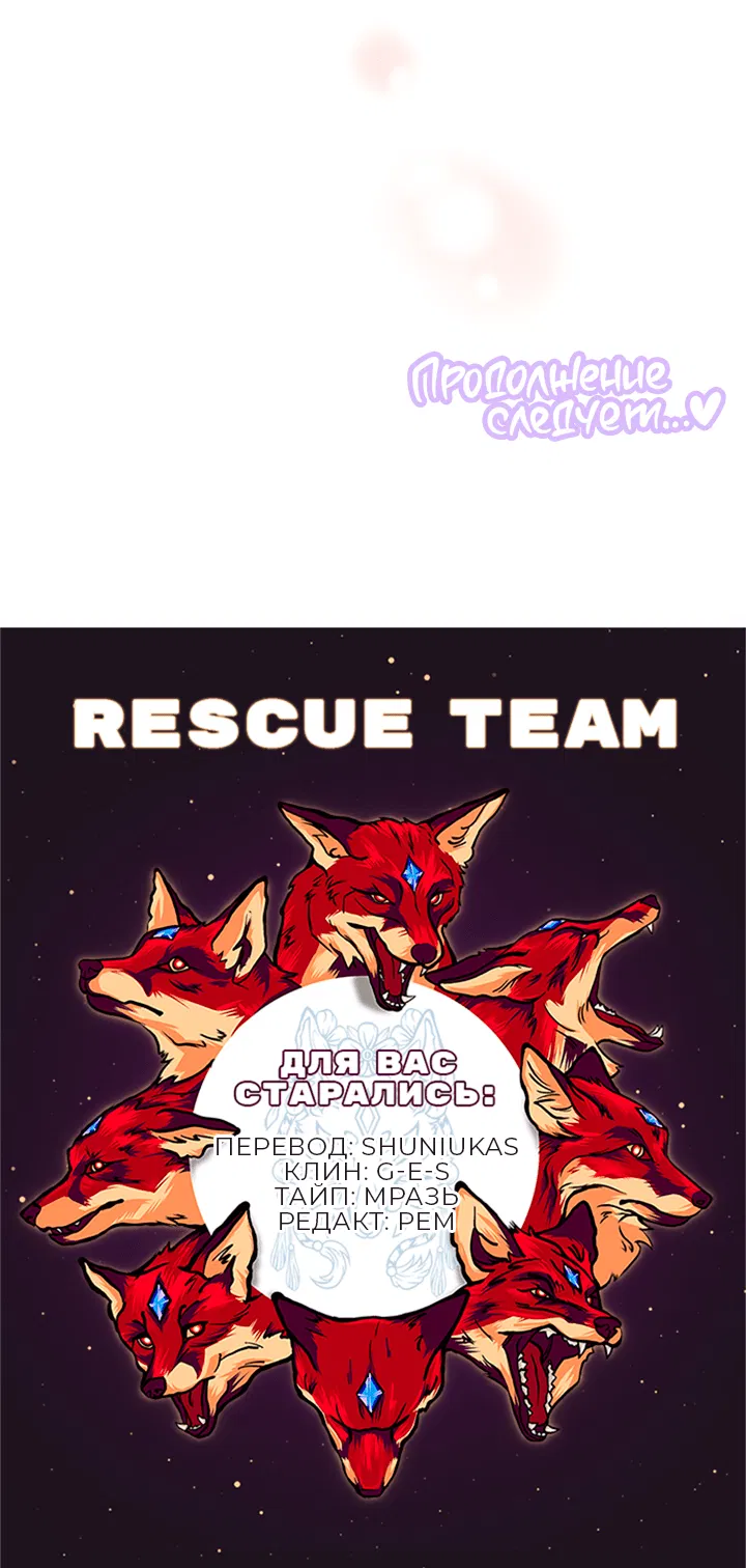 Манга Мои фантазии стали явью?! - Глава 39 Страница 59