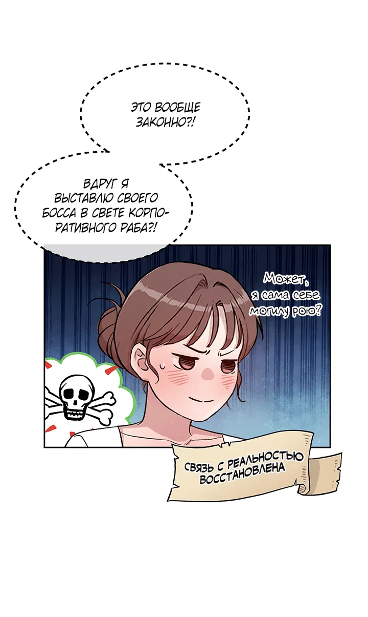 Манга Мои фантазии стали явью?! - Глава 39 Страница 12