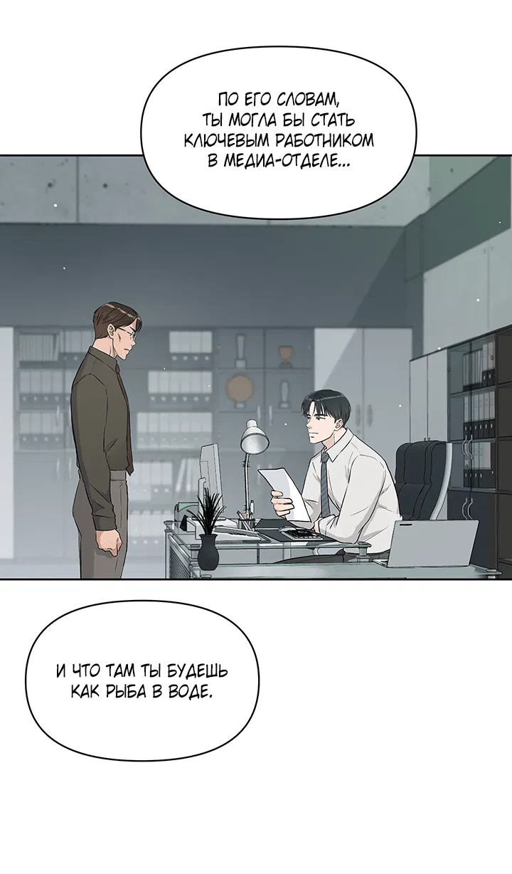 Манга Мои фантазии стали явью?! - Глава 39 Страница 51