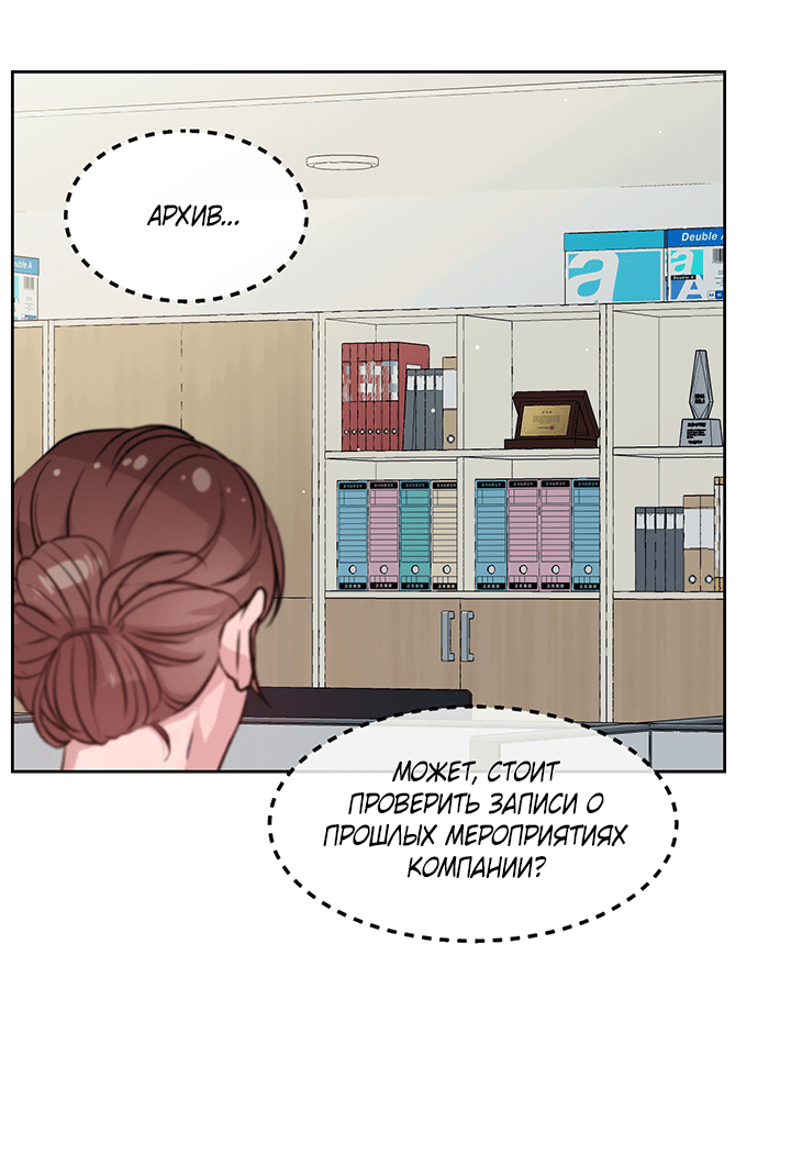 Манга Мои фантазии стали явью?! - Глава 39 Страница 14