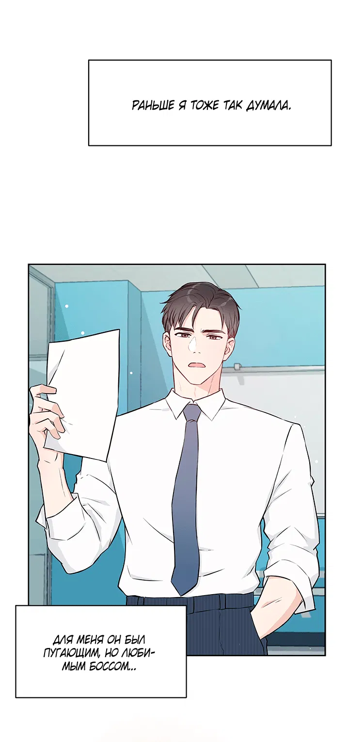 Манга Мои фантазии стали явью?! - Глава 41 Страница 38