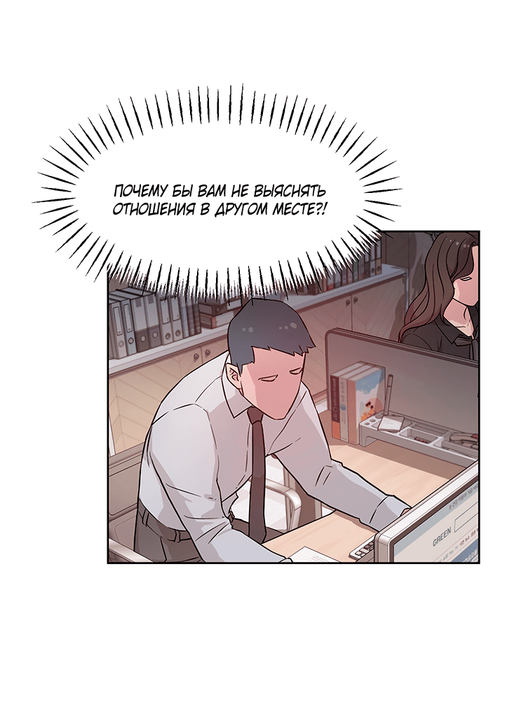 Манга Мои фантазии стали явью?! - Глава 41 Страница 28