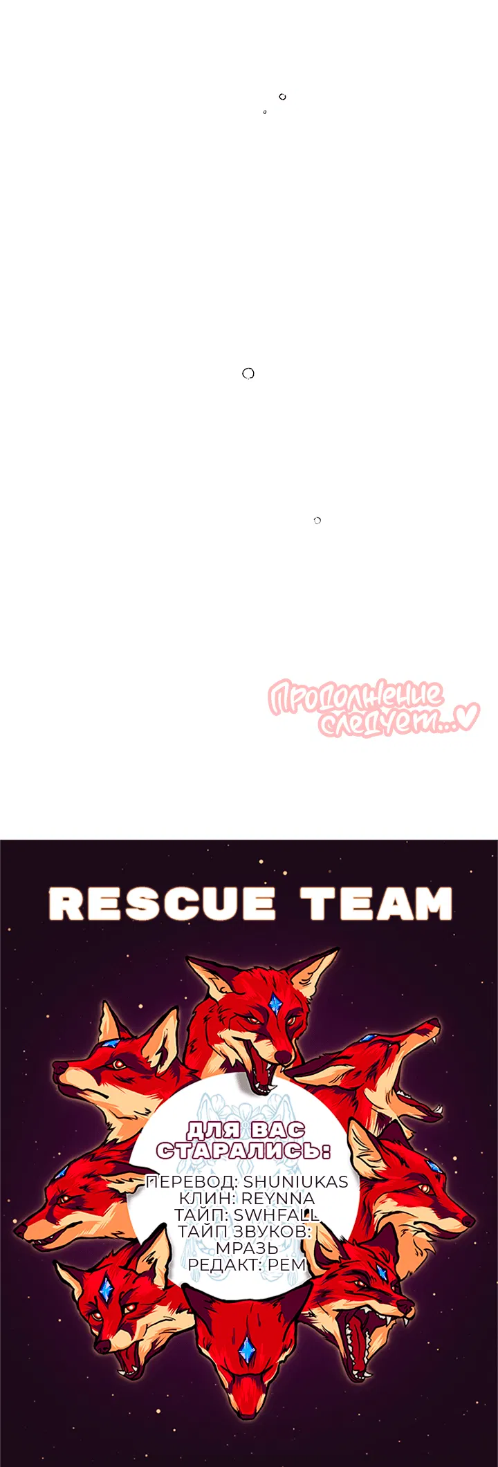 Манга Мои фантазии стали явью?! - Глава 41 Страница 54