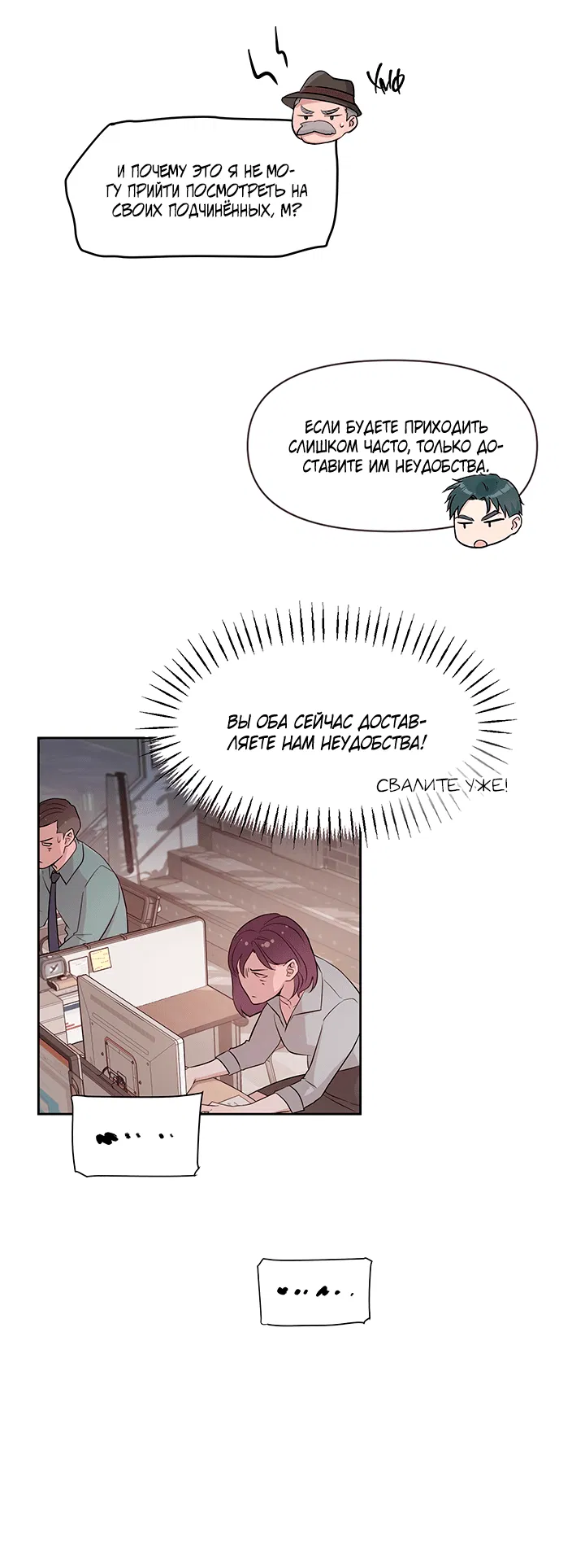 Манга Мои фантазии стали явью?! - Глава 41 Страница 29