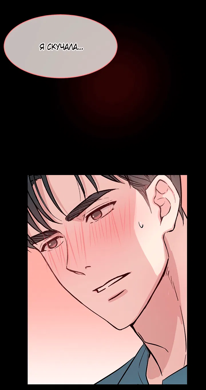 Манга Мои фантазии стали явью?! - Глава 41 Страница 3