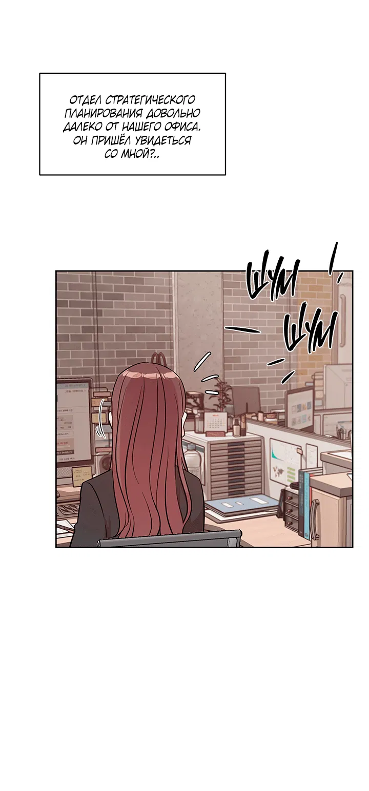 Манга Мои фантазии стали явью?! - Глава 41 Страница 21