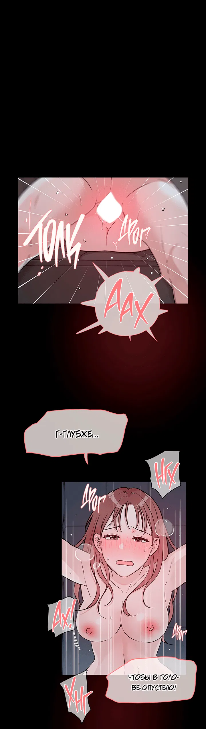 Манга Мои фантазии стали явью?! - Глава 41 Страница 7