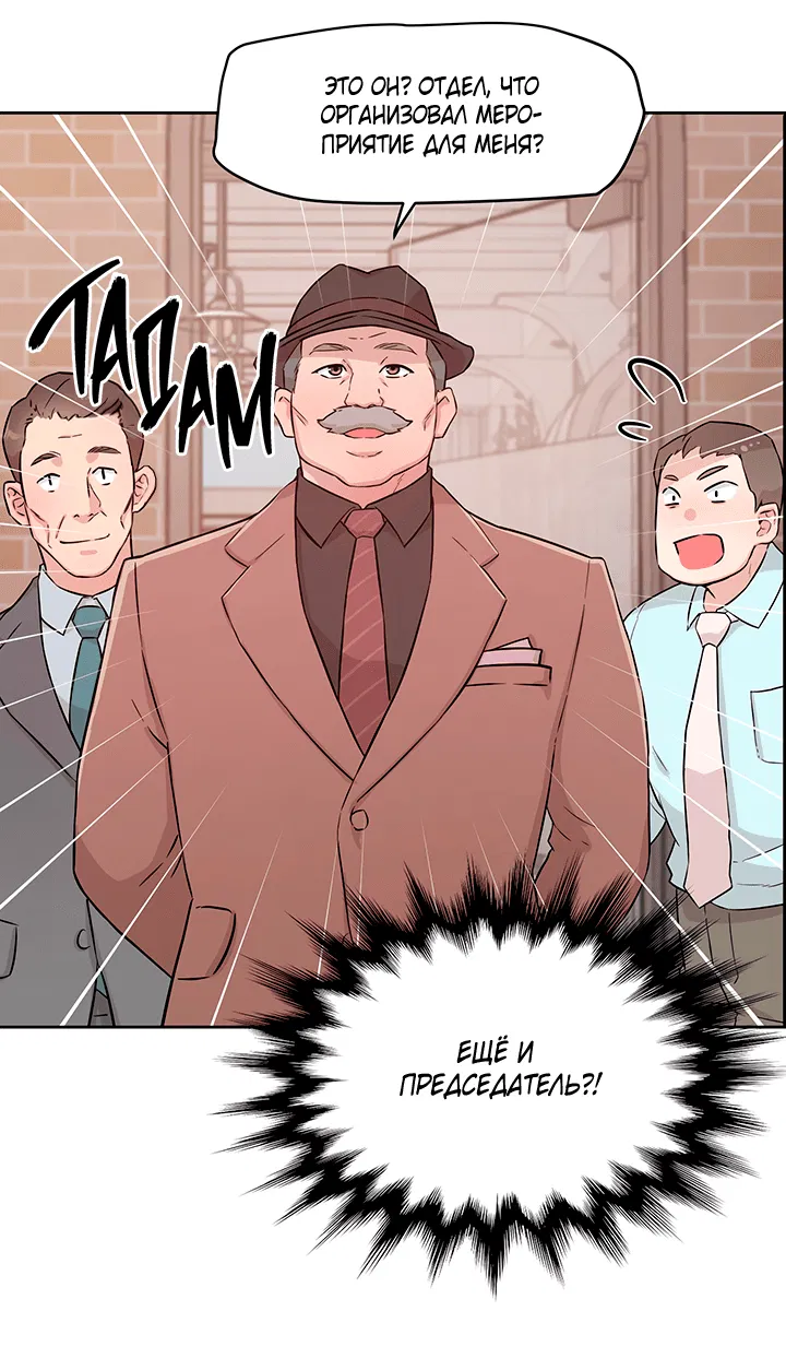 Манга Мои фантазии стали явью?! - Глава 41 Страница 23