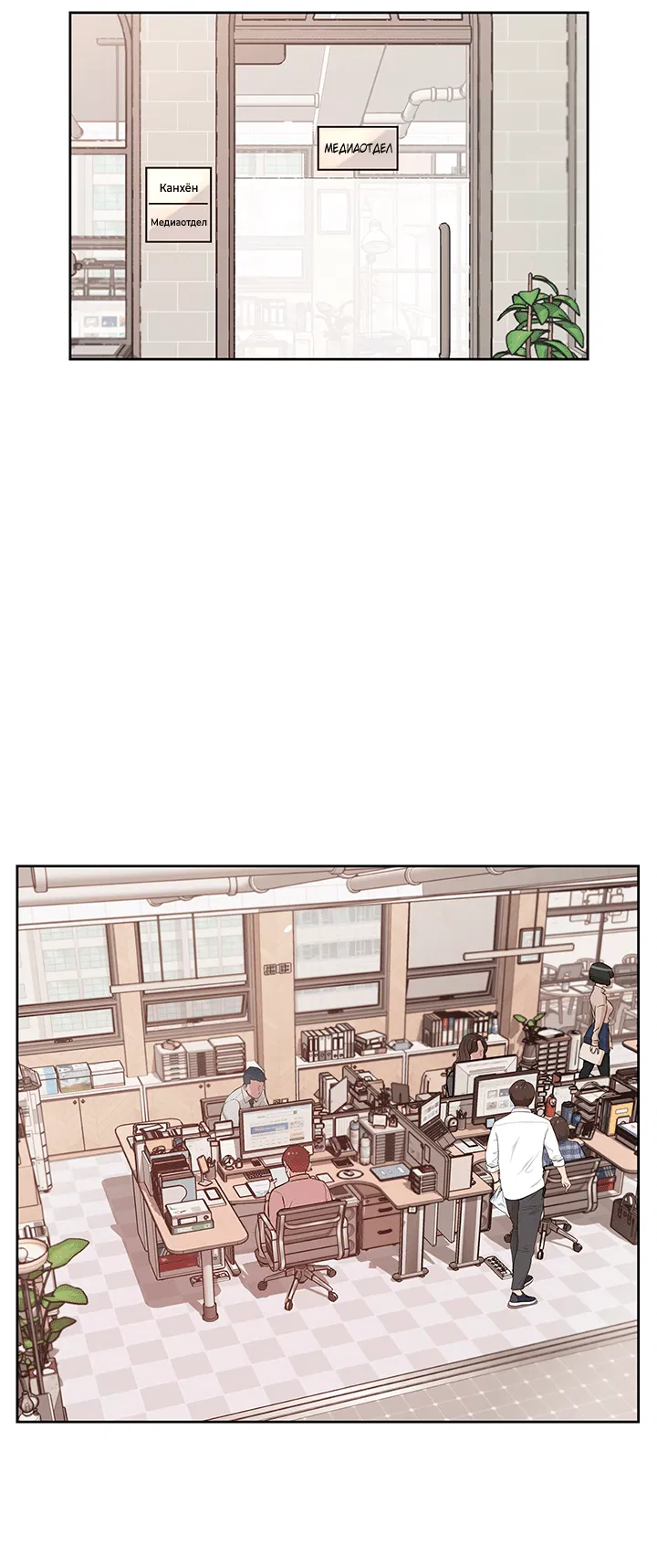 Манга Мои фантазии стали явью?! - Глава 41 Страница 16