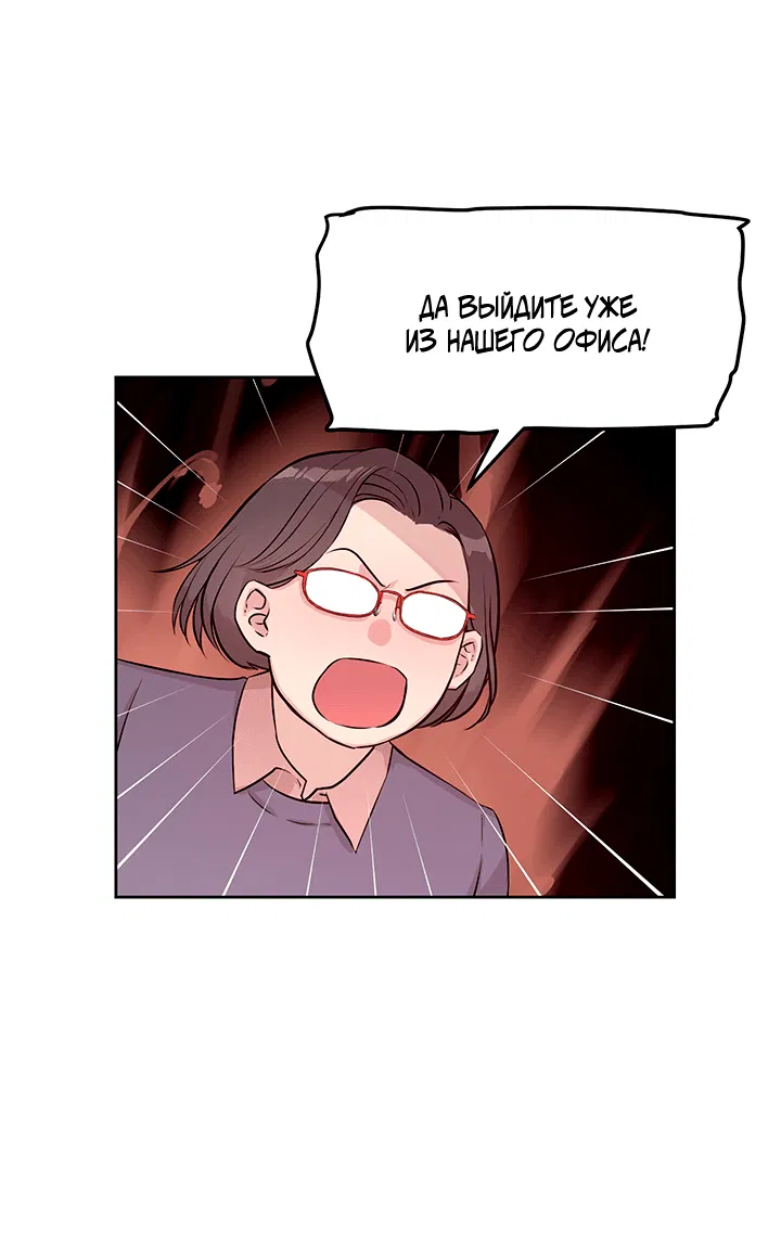 Манга Мои фантазии стали явью?! - Глава 41 Страница 31