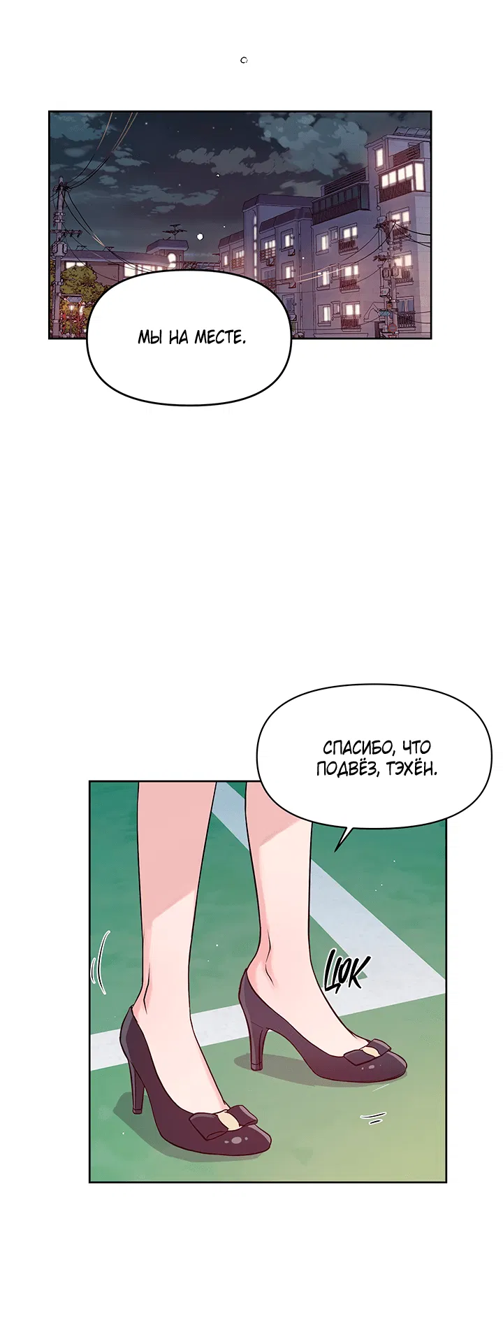 Манга Мои фантазии стали явью?! - Глава 41 Страница 50