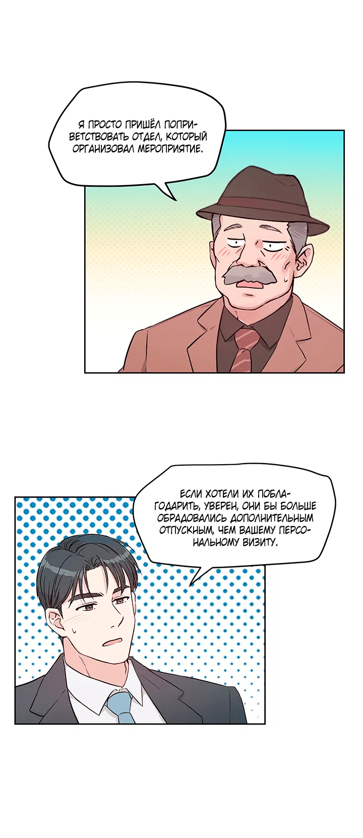 Манга Мои фантазии стали явью?! - Глава 41 Страница 26