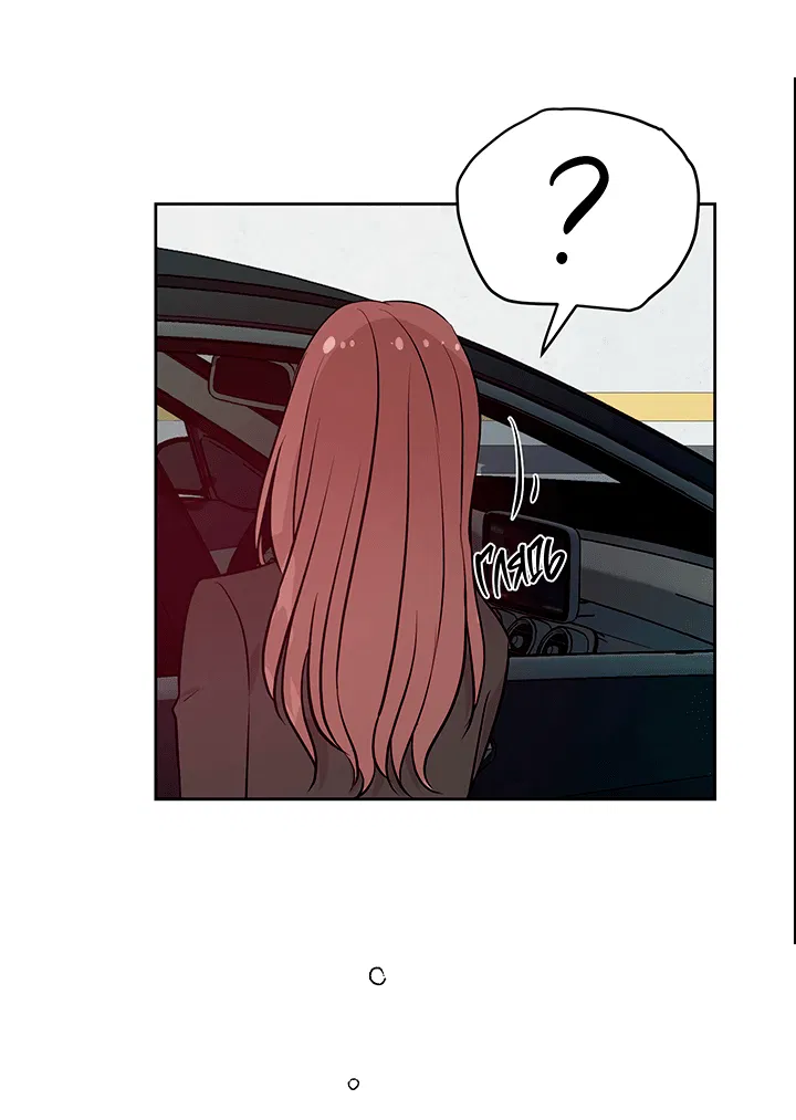 Манга Мои фантазии стали явью?! - Глава 41 Страница 52