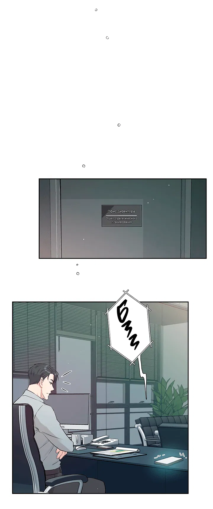 Манга Мои фантазии стали явью?! - Глава 41 Страница 40