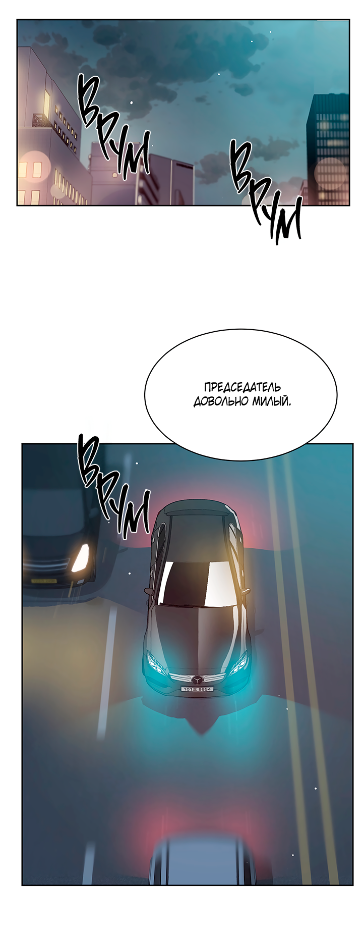 Манга Мои фантазии стали явью?! - Глава 41 Страница 43