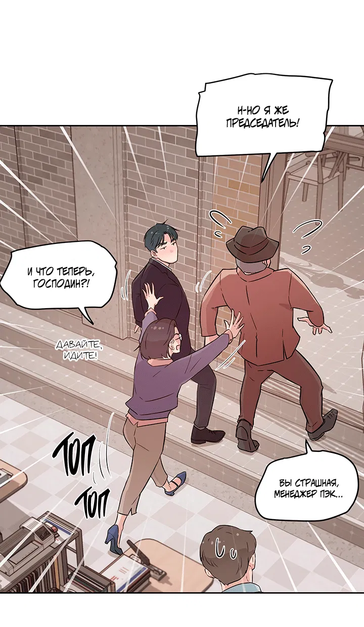 Манга Мои фантазии стали явью?! - Глава 41 Страница 32