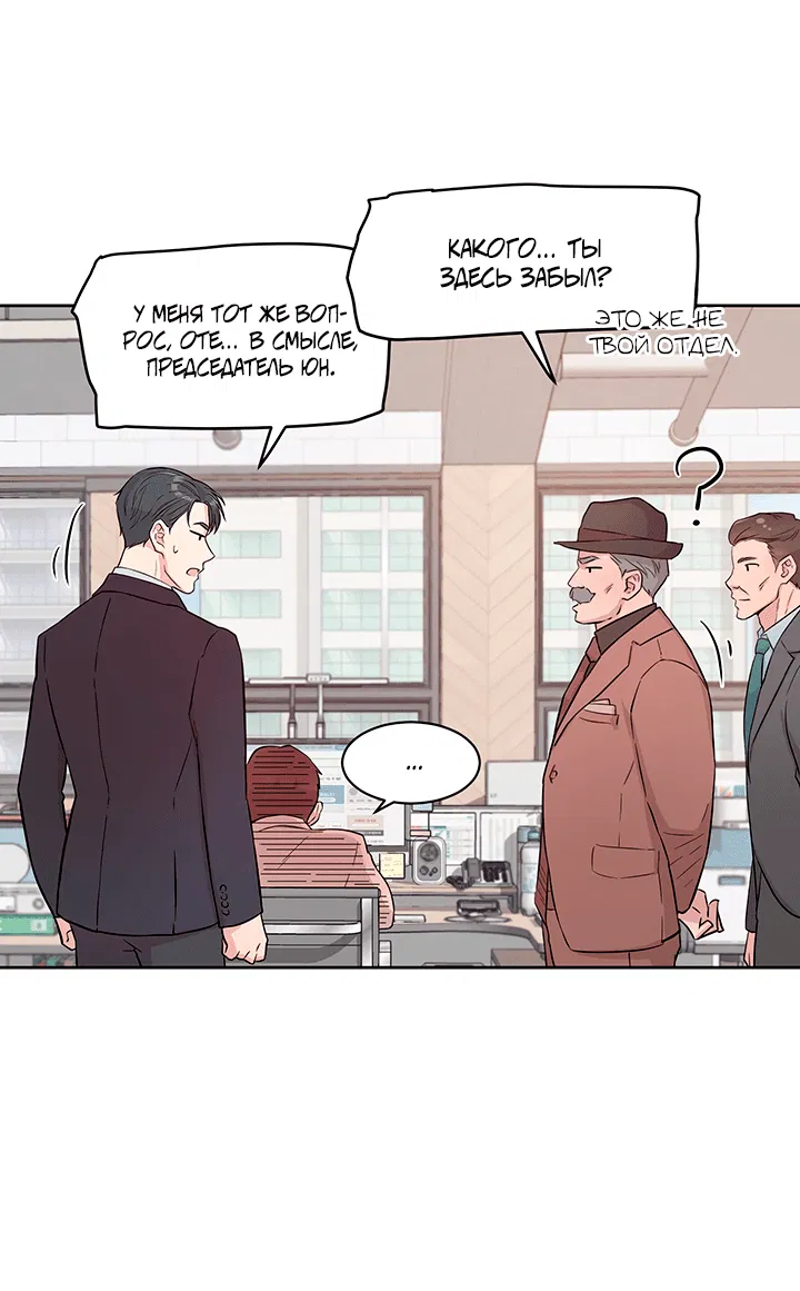 Манга Мои фантазии стали явью?! - Глава 41 Страница 25