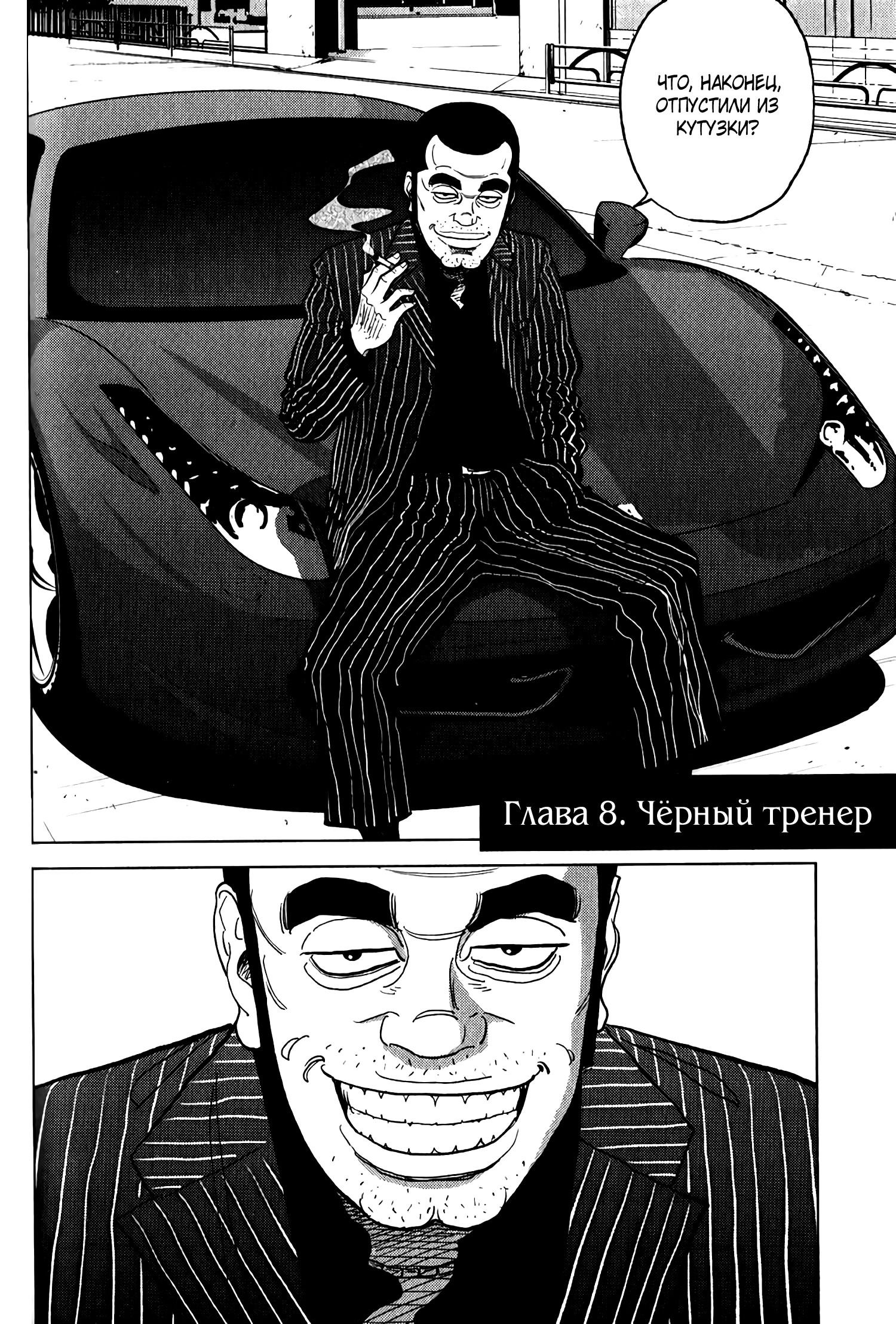 Манга Инспектор Курокочи - Глава 8 Страница 4