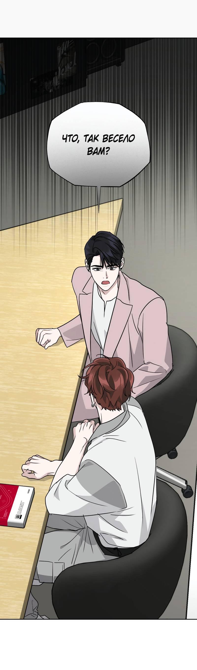 Манга Дисс на любовь - Глава 37 Страница 25