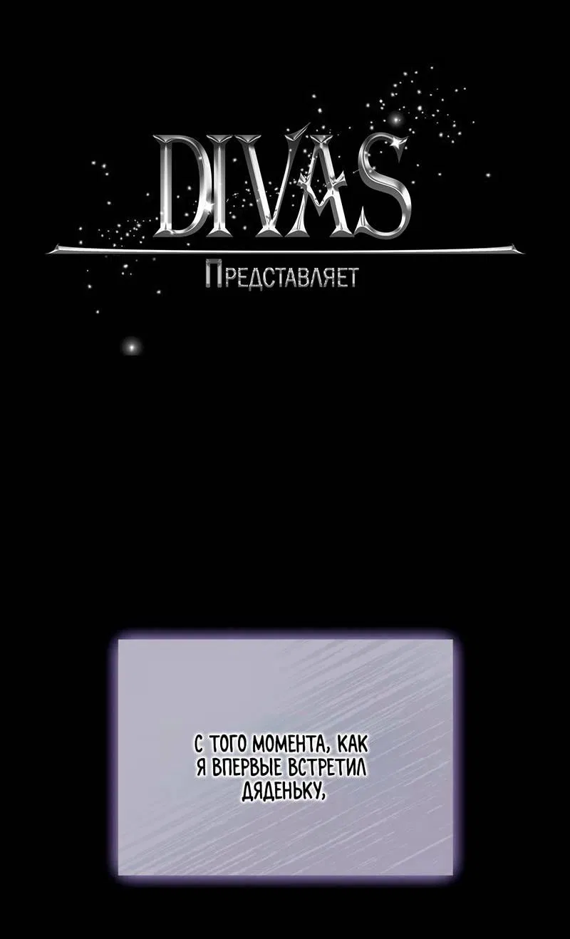 Манга Дисс на любовь - Глава 37 Страница 60