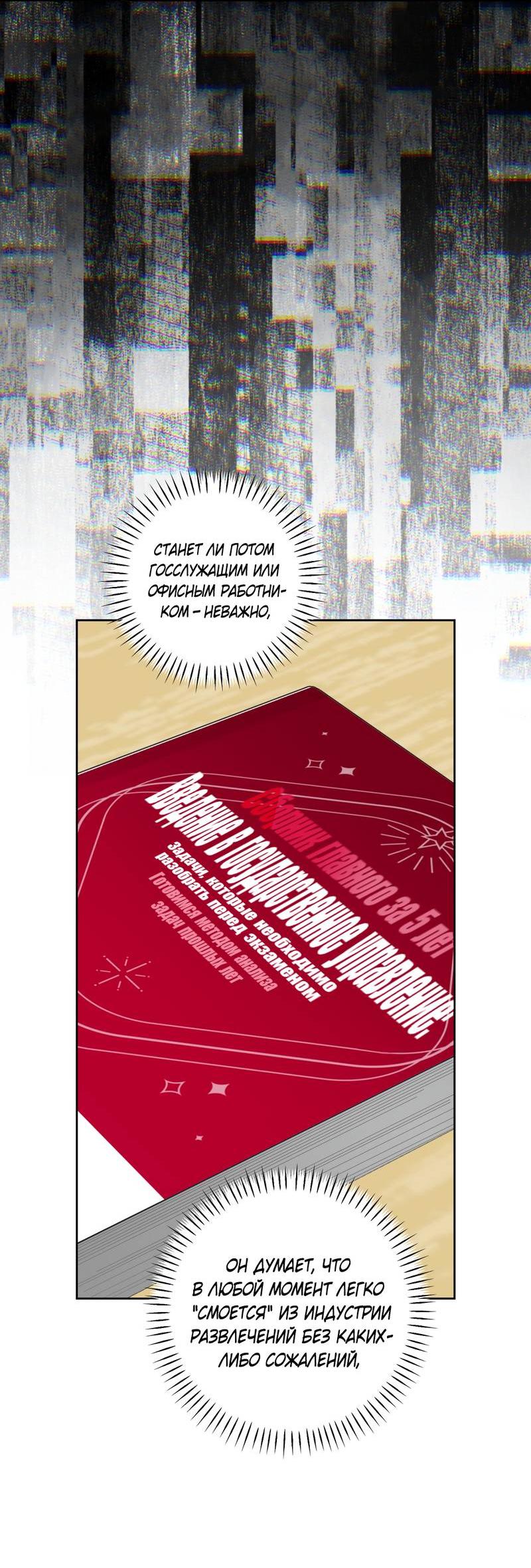 Манга Дисс на любовь - Глава 37 Страница 15