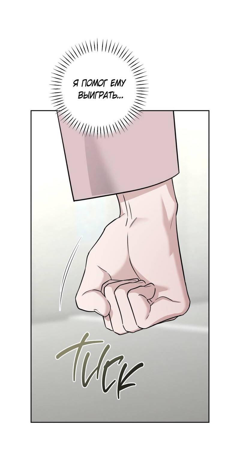 Манга Дисс на любовь - Глава 37 Страница 3