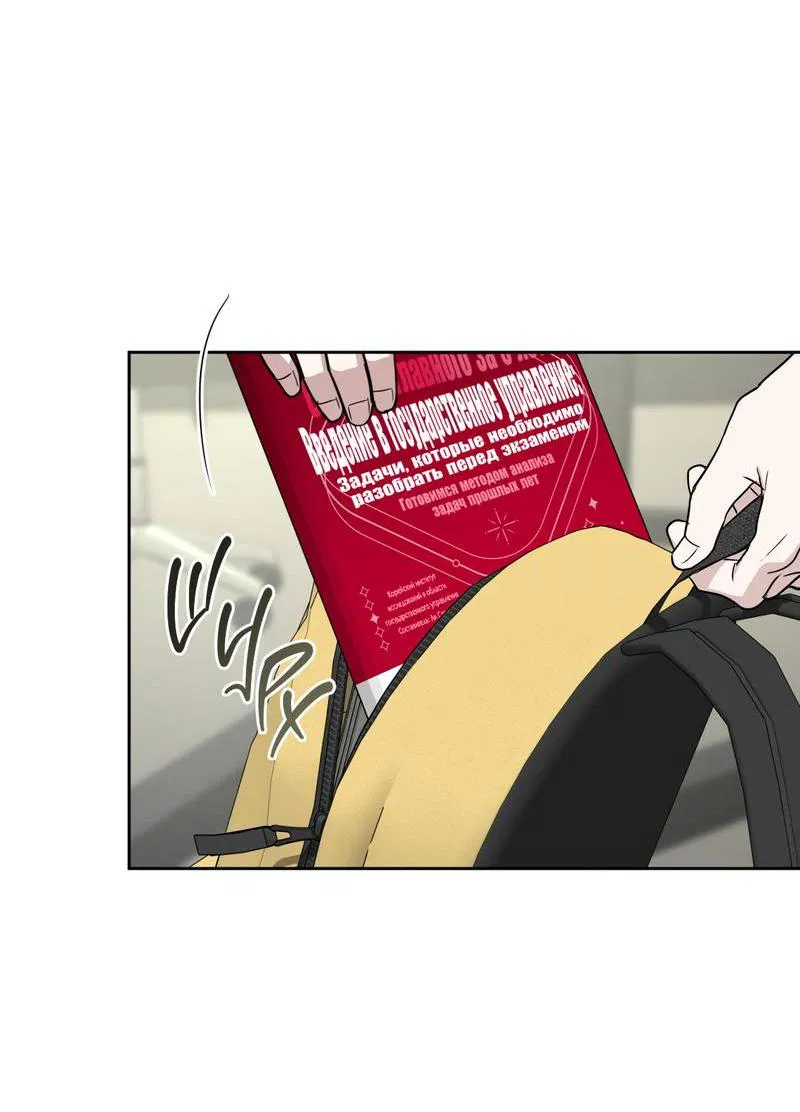 Манга Дисс на любовь - Глава 37 Страница 28