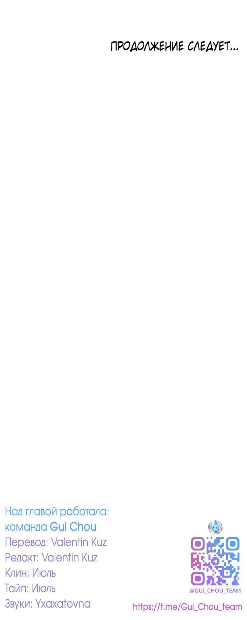 Манга Дисс на любовь - Глава 37 Страница 59