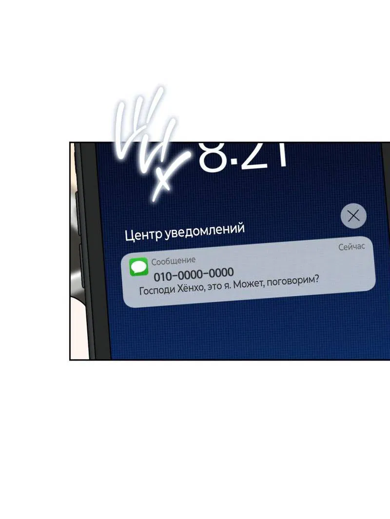 Манга Дисс на любовь - Глава 37 Страница 54