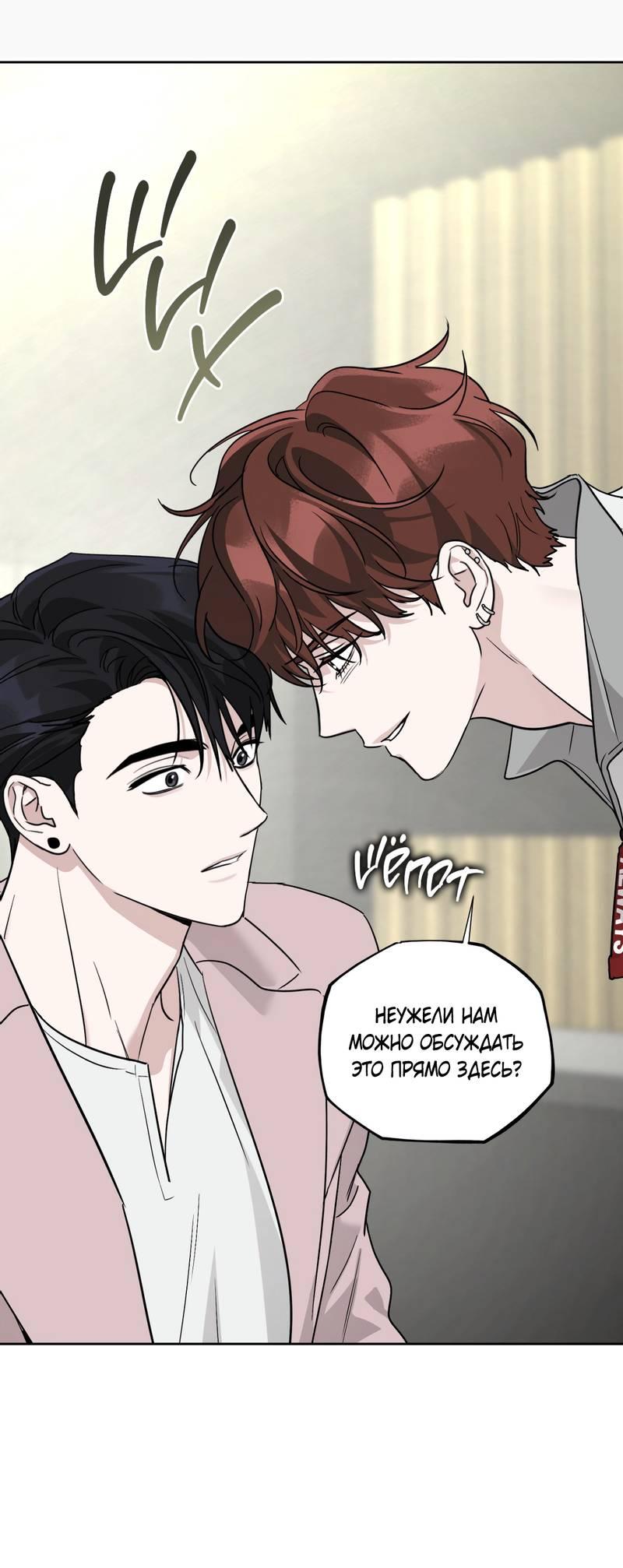 Манга Дисс на любовь - Глава 37 Страница 32