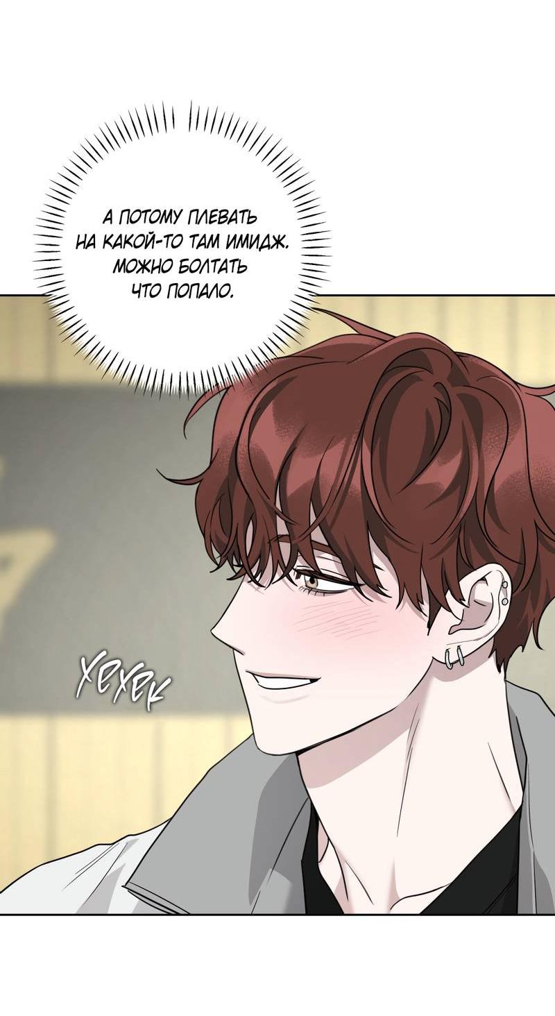 Манга Дисс на любовь - Глава 37 Страница 17