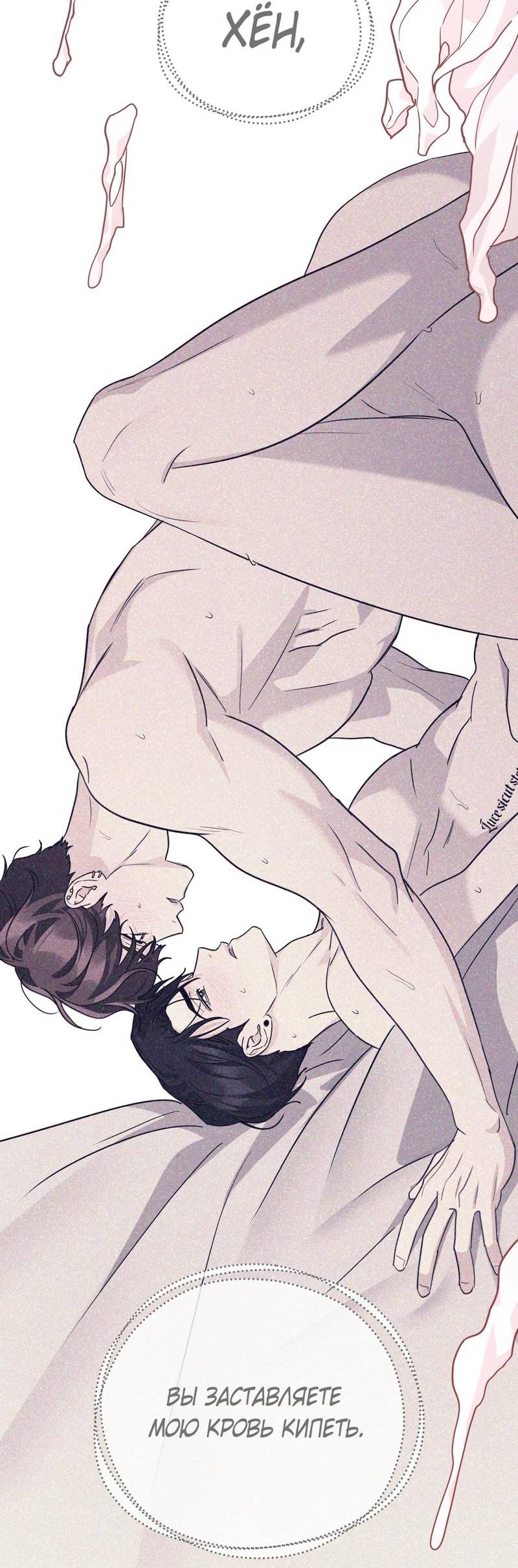 Манга Дисс на любовь - Глава 37 Страница 21