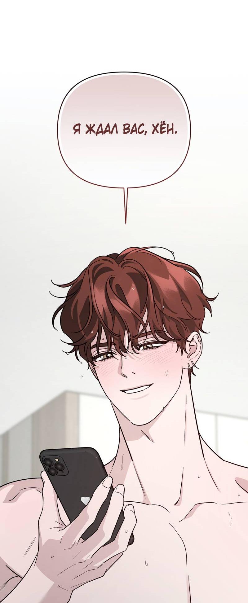 Манга Дисс на любовь - Глава 37 Страница 57