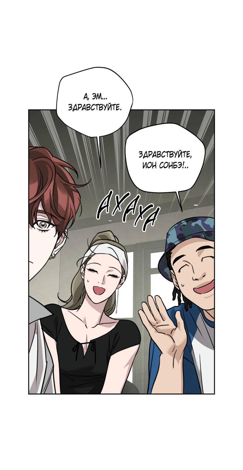 Манга Дисс на любовь - Глава 37 Страница 9