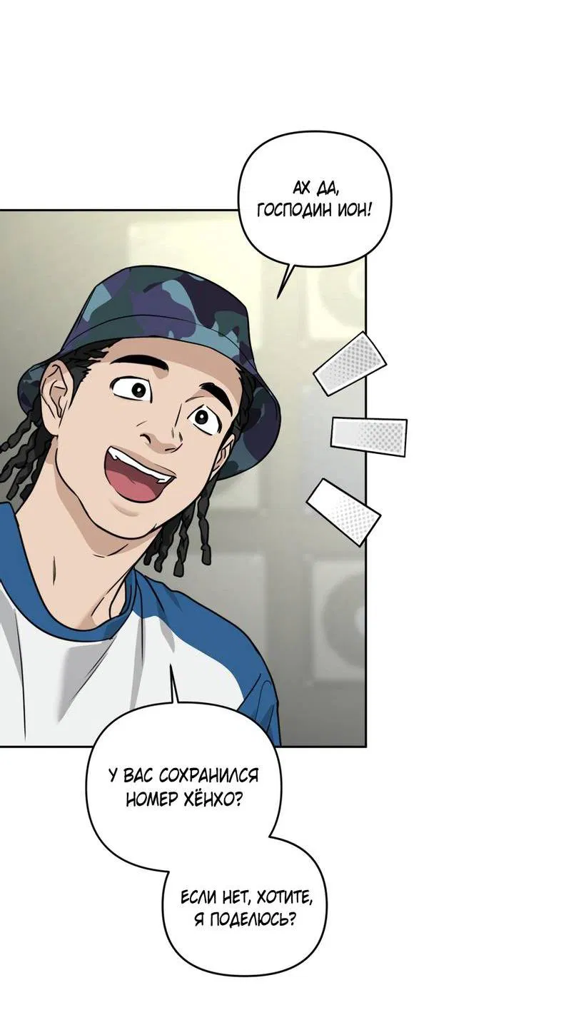 Манга Дисс на любовь - Глава 37 Страница 42