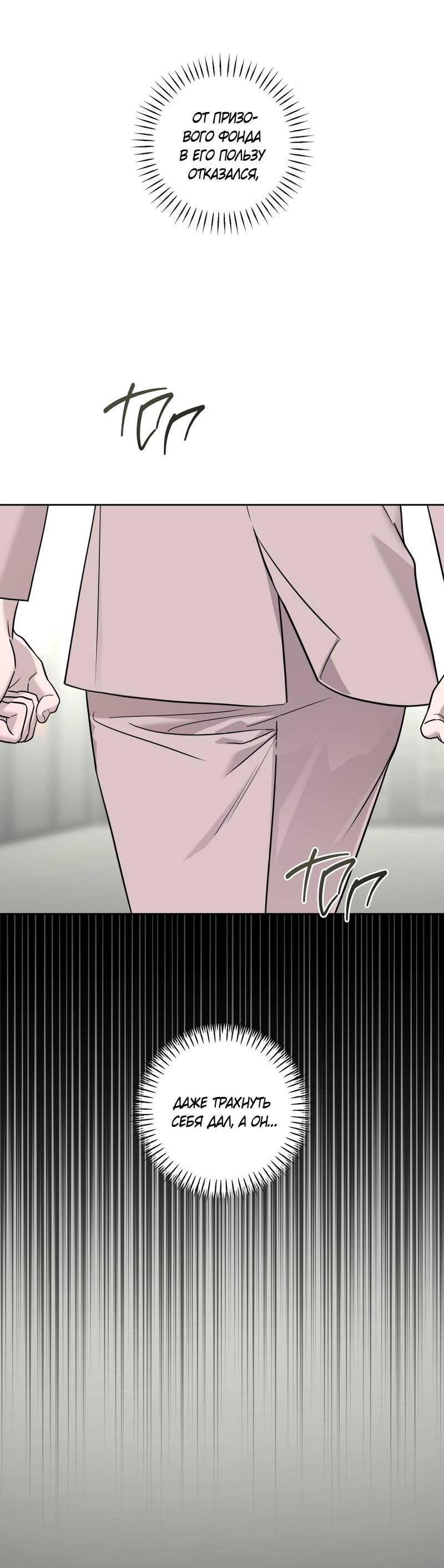 Манга Дисс на любовь - Глава 37 Страница 4