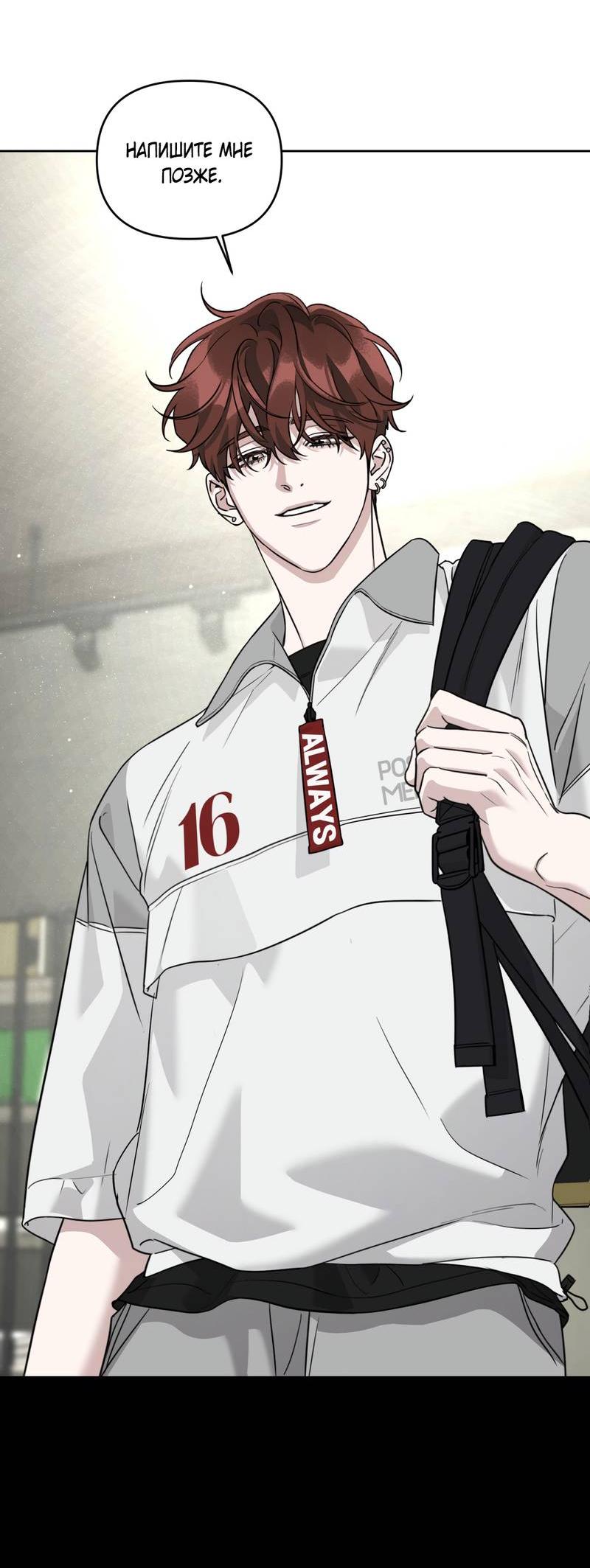 Манга Дисс на любовь - Глава 37 Страница 34