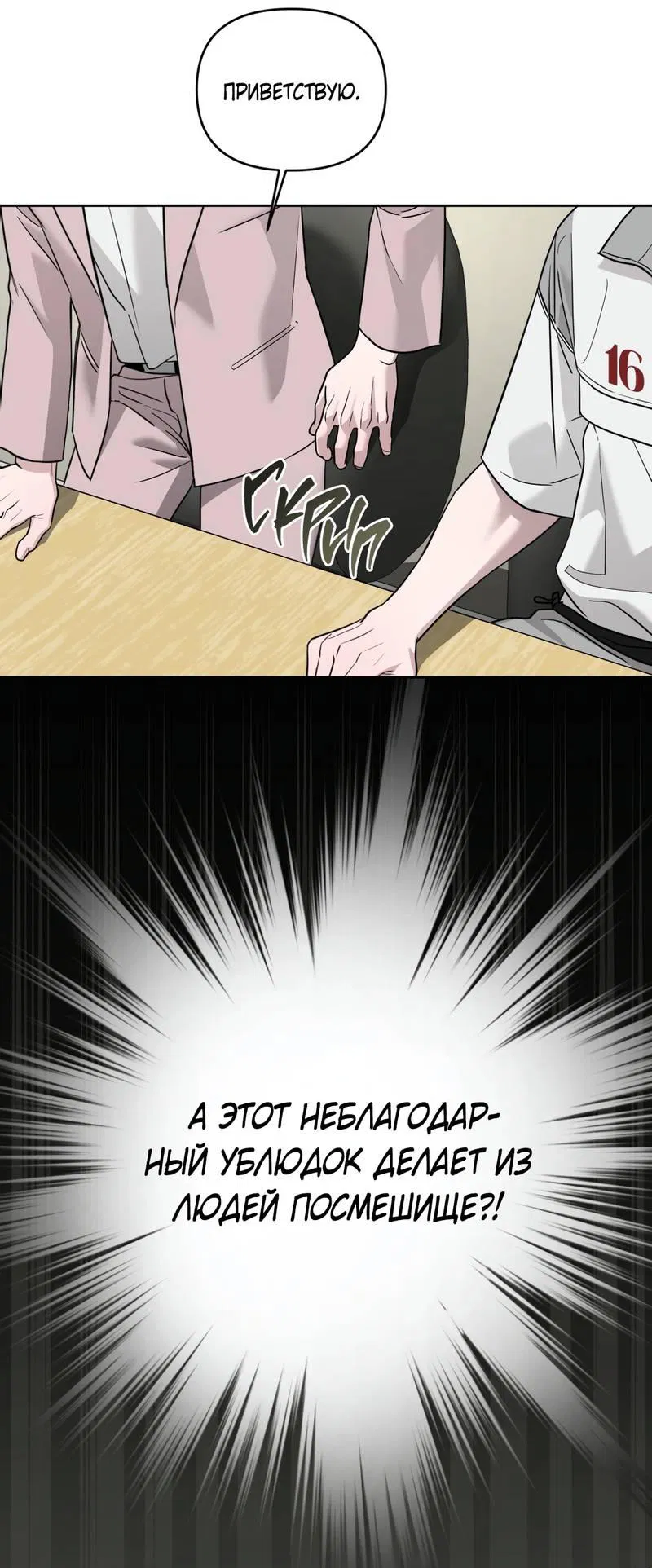 Манга Дисс на любовь - Глава 37 Страница 7