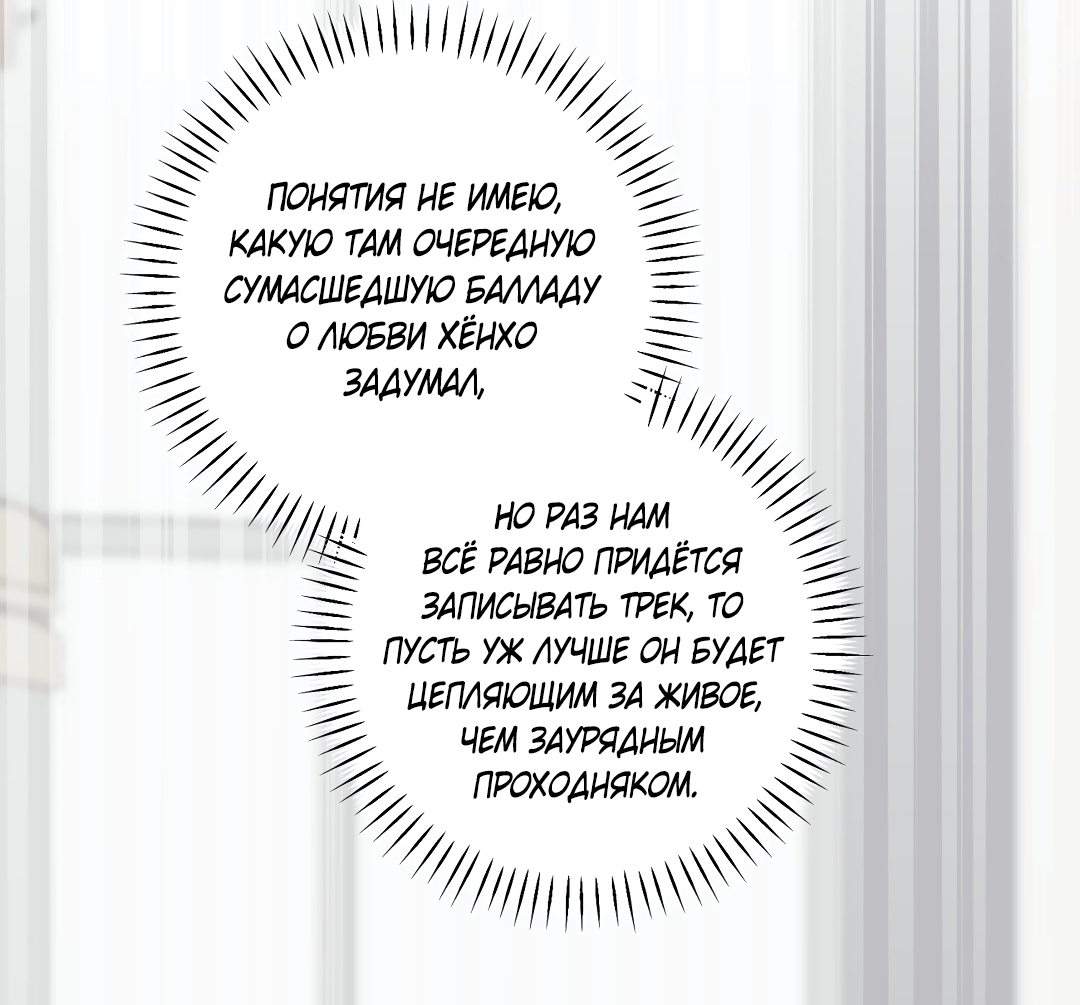 Манга Дисс на любовь - Глава 42 Страница 54