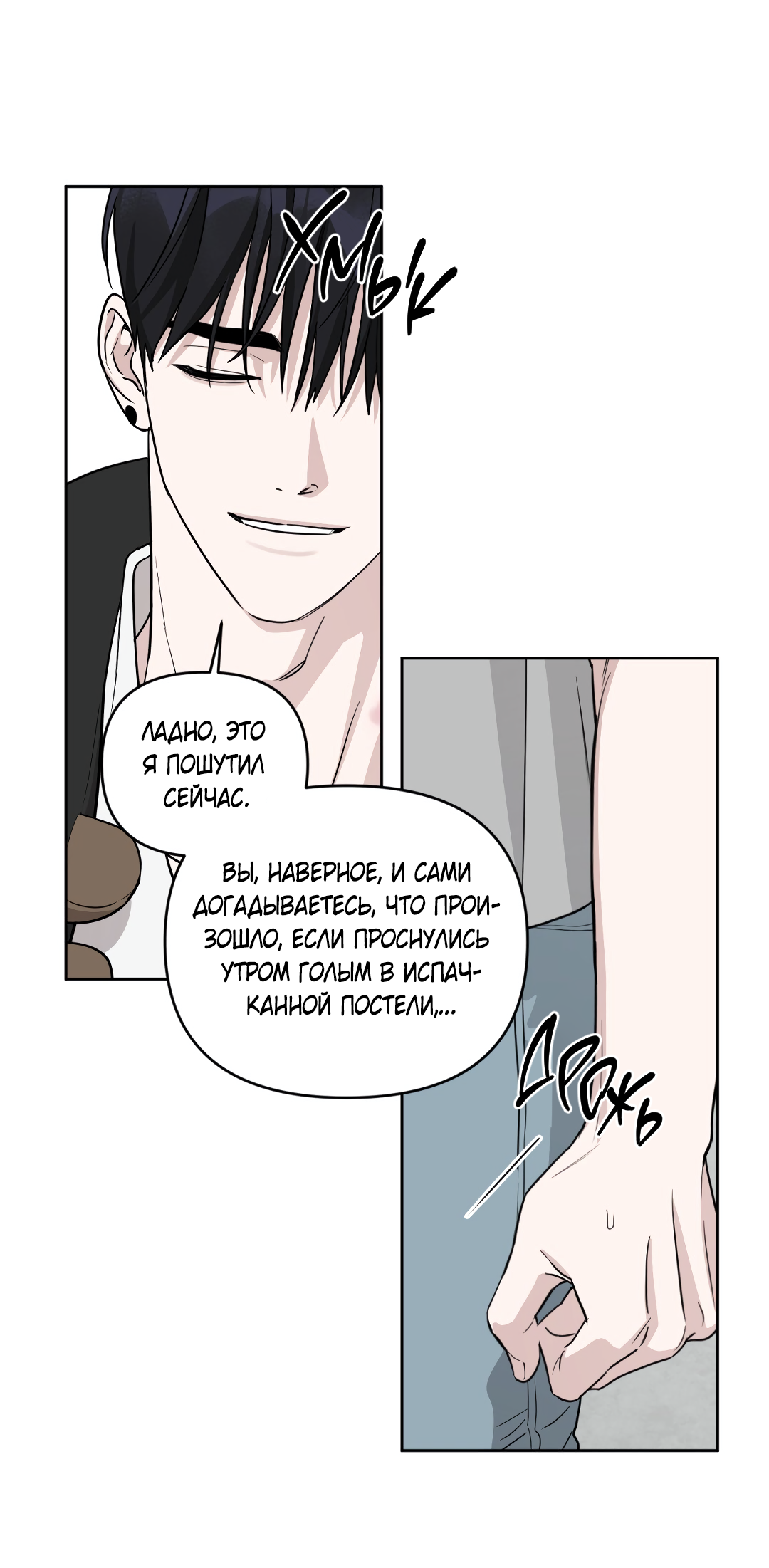 Манга Дисс на любовь - Глава 42 Страница 21