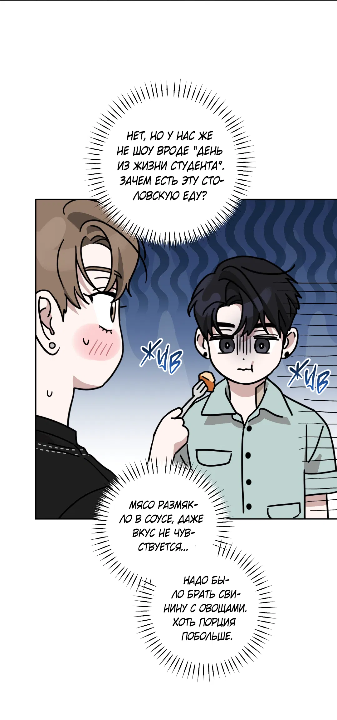 Манга Дисс на любовь - Глава 42 Страница 46