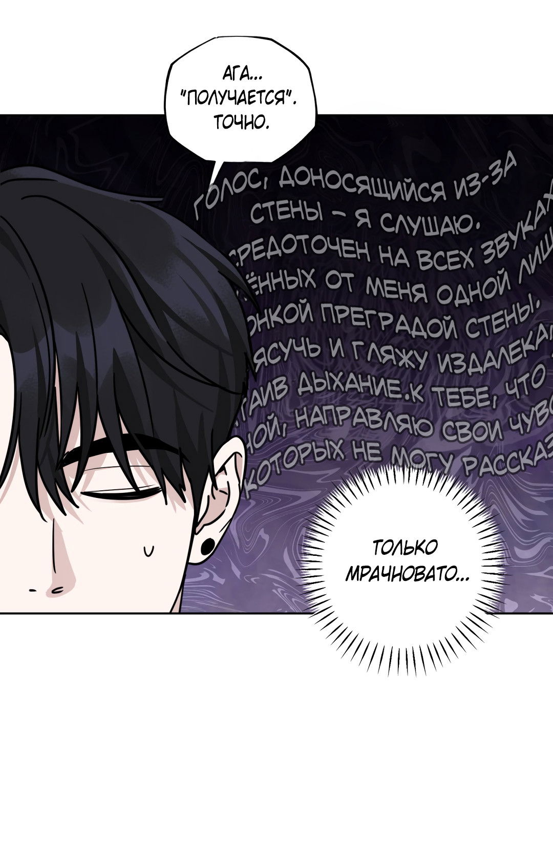 Манга Дисс на любовь - Глава 42 Страница 49