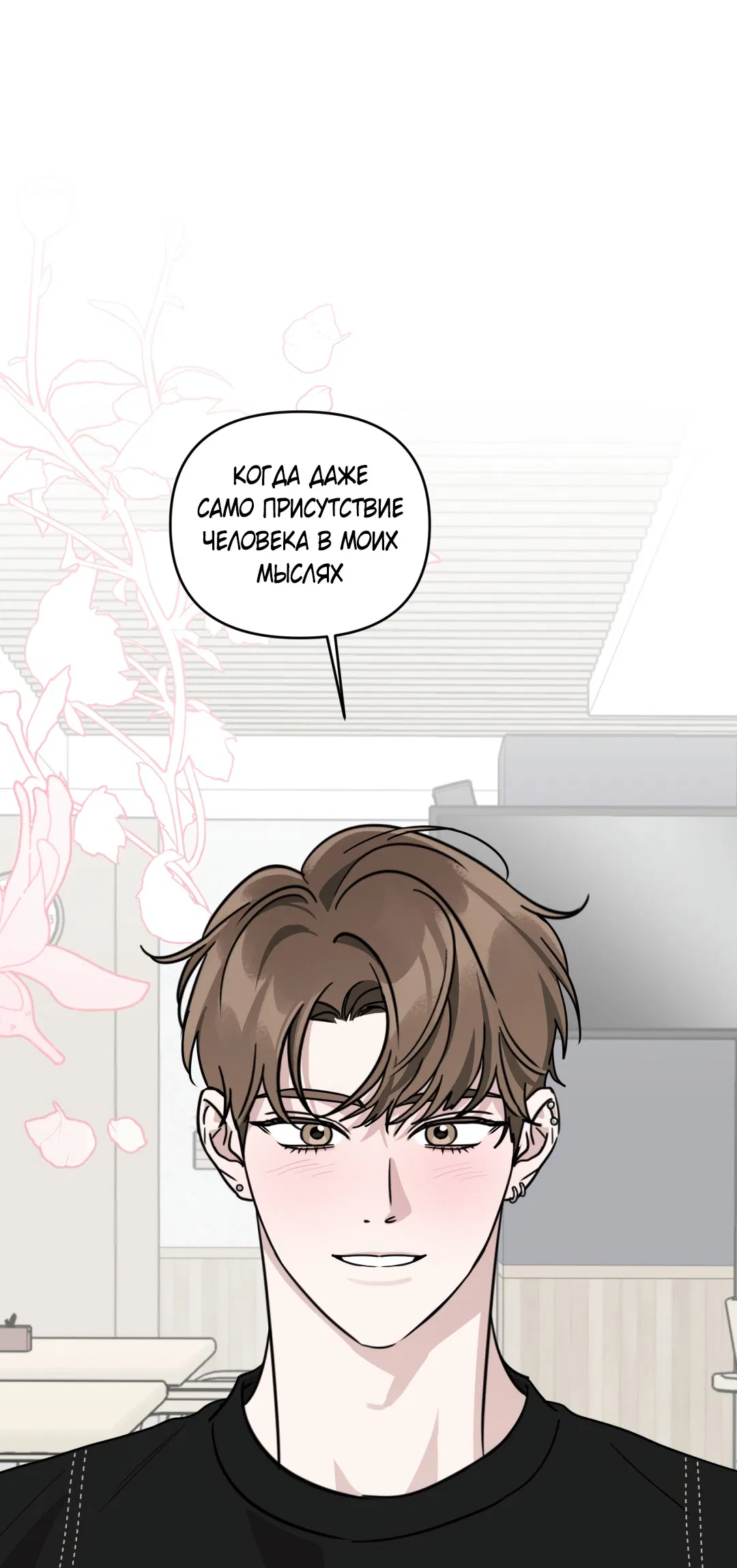 Манга Дисс на любовь - Глава 42 Страница 58