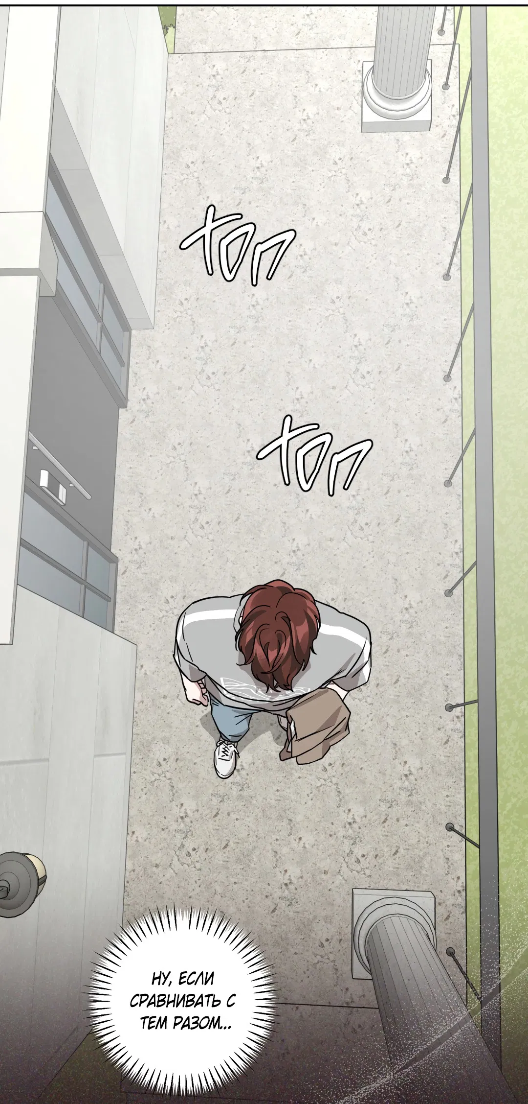 Манга Дисс на любовь - Глава 42 Страница 37