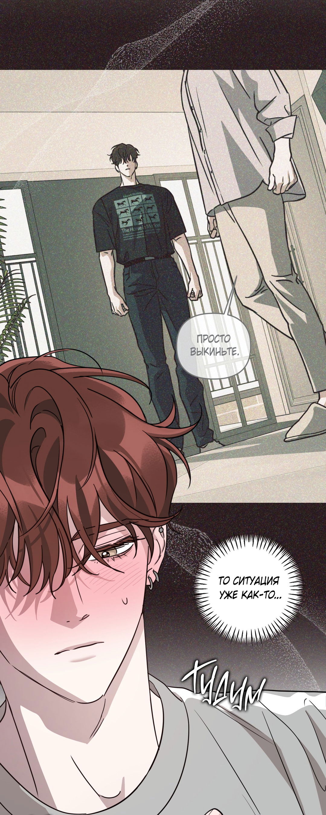 Манга Дисс на любовь - Глава 42 Страница 38