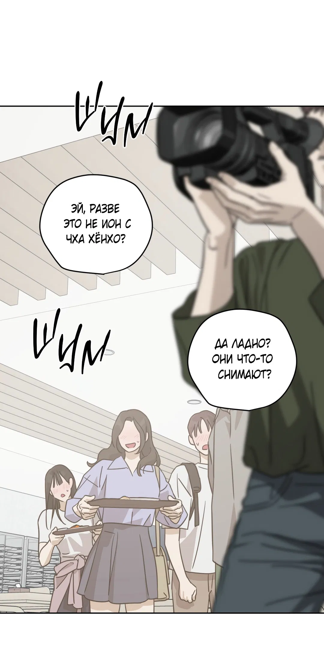 Манга Дисс на любовь - Глава 42 Страница 41