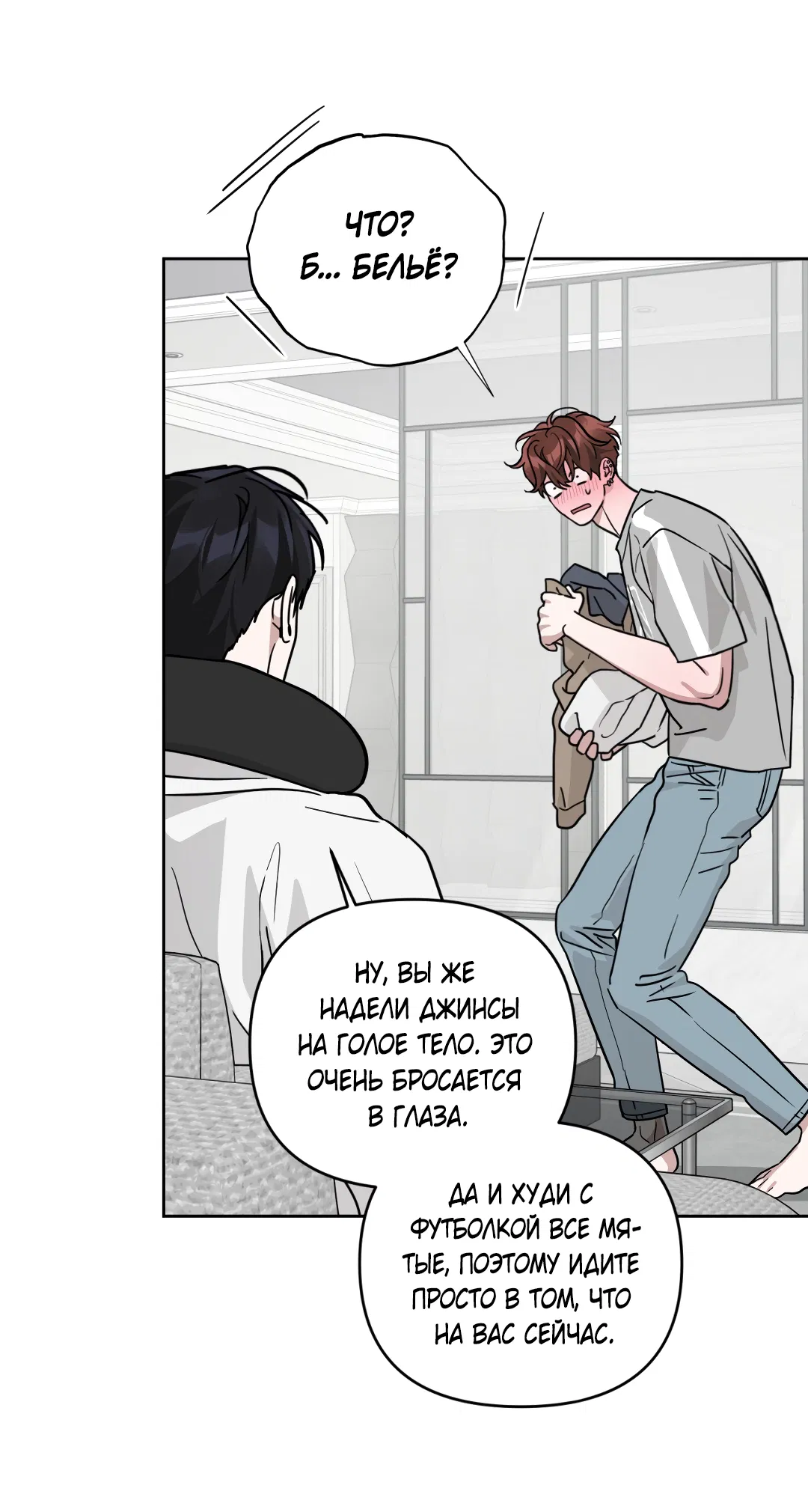 Манга Дисс на любовь - Глава 42 Страница 31