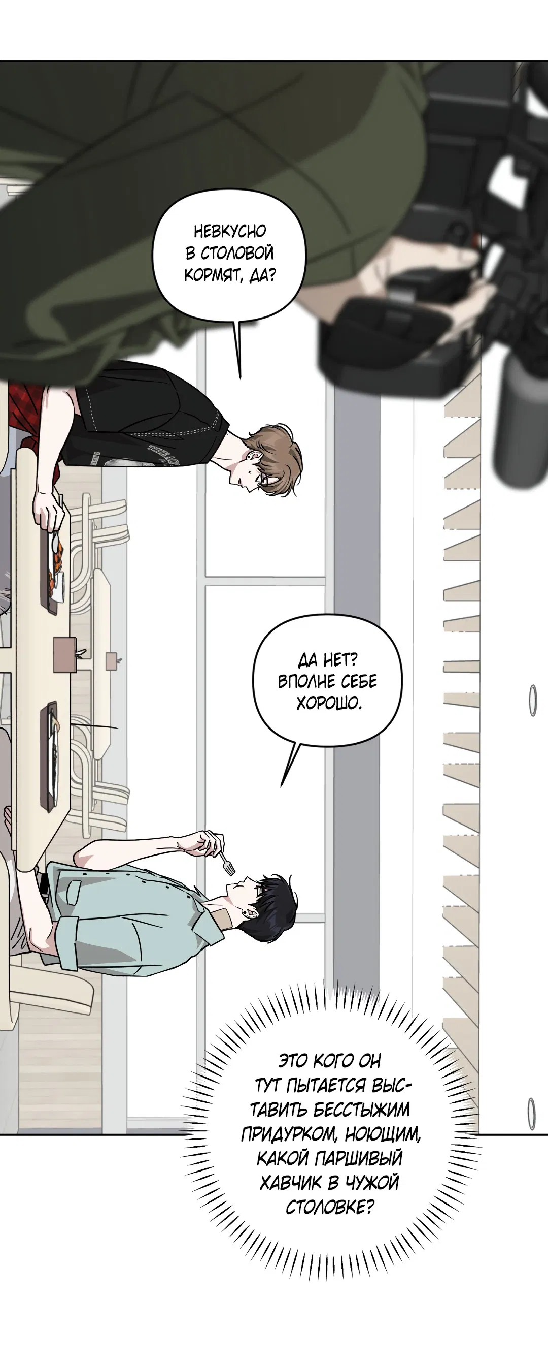 Манга Дисс на любовь - Глава 42 Страница 47